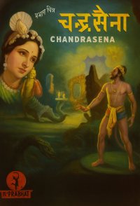 Chandrasena