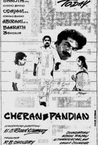 Cheran Pandian