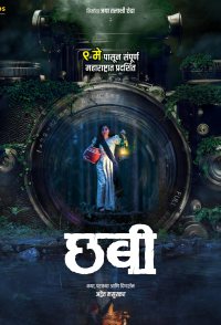 Chhabi (Marathi)
