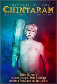 Chhattisgarh ke Bheem Chintaram