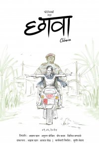 Chhava