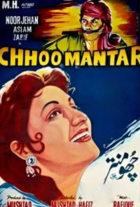 Chhumantar