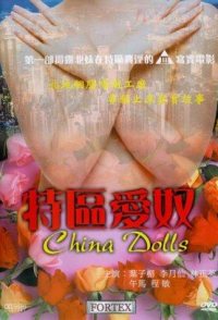 China Dolls