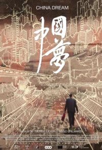 China Dream