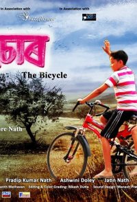 Chor: The Bicycle