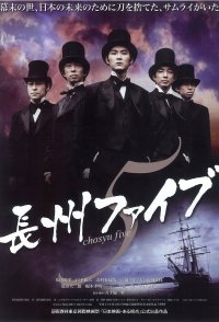 Chosyu Five