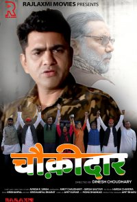 Chowkidaar