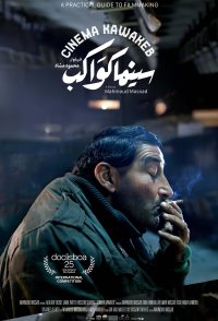 Cinema Kawakeb