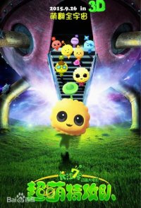 CJ7: Super Q Team
