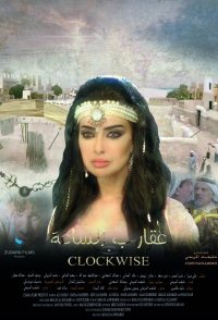 Clockwise