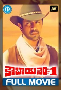 Cowboy No. 1