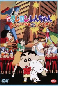 Crayon Shin-chan: Action Kamen vs. Demon