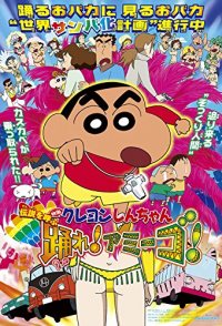 Crayon Shin-chan: Densetsu wo yobu odore! Amîgo!