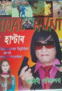 Criminal Hunter