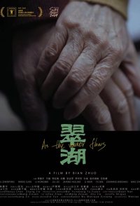 Cui Hu