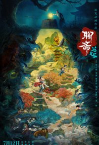 Curious Tales of a Temple