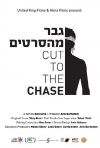 Cut to the Chase