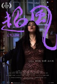 Cyclone
