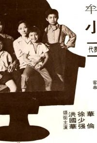 Da da xiao xiao yi jia chun