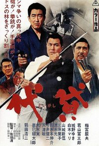Daigashi