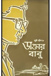 Daktar Babu