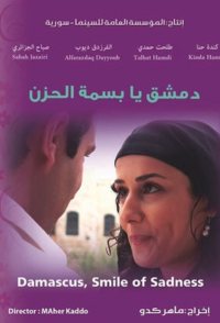 Damascus: The Smile of Sadness