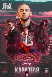 Daredevil vs Punisher