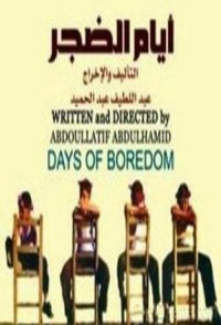Days of Boredom