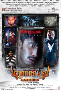 Demonte Colony