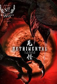 Detrimental