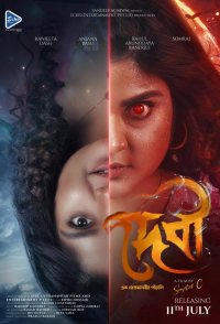 Devi - Ek Pretmanobir Panchali