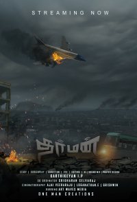 Dharman