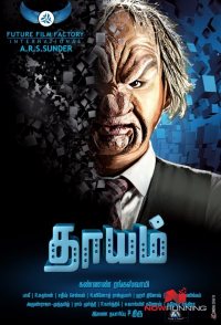 Dhayam