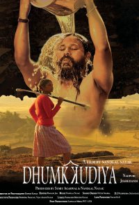 Dhumkkudiya