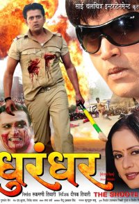 Dhurandhar: The Shooter