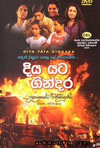 Diya Yata Gindara