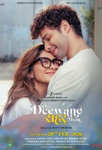 Do Deewane Seher Mein