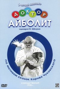 Doktor Aybolit