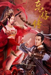 Dong You Zhuan