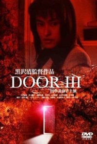 Door III