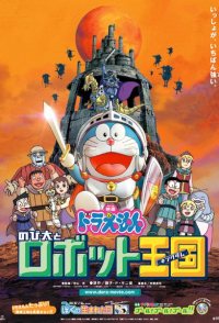 Doraemon: Nobita and the Robot Kingdom