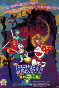 Doraemon: Nobita's Three Visionary Swordsmen