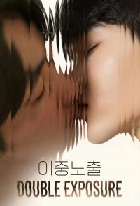 Double Exposure