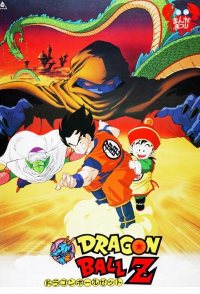 Dragon Ball Z: Dead Zone