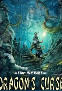 Dragon's Curse: The Hidden Treasure