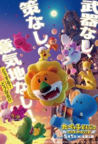 Dream Animals: The Movie