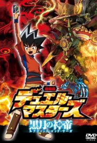 Duel Masters: Black Moon God Emperor (Lunatic God Saga)