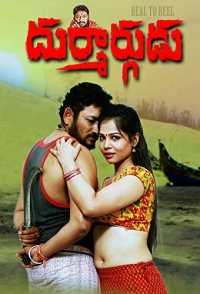 Durmargudu