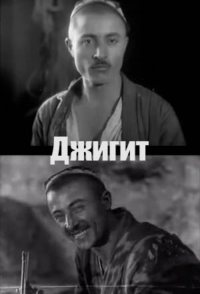 Dzhigit