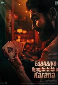 Edagaiye Apaghatakke Karana